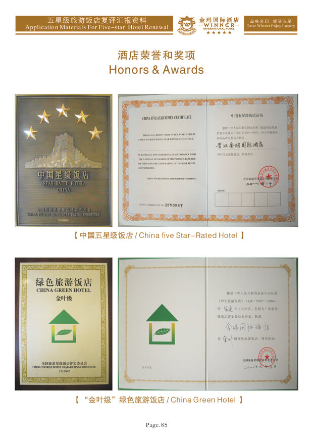 Collective Honour 1